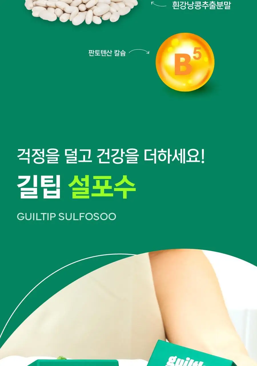 [키위맛] 길팁 브로콜리 씨앗 추출물 분말 설포수 14포(14일분) 상세페이지 29